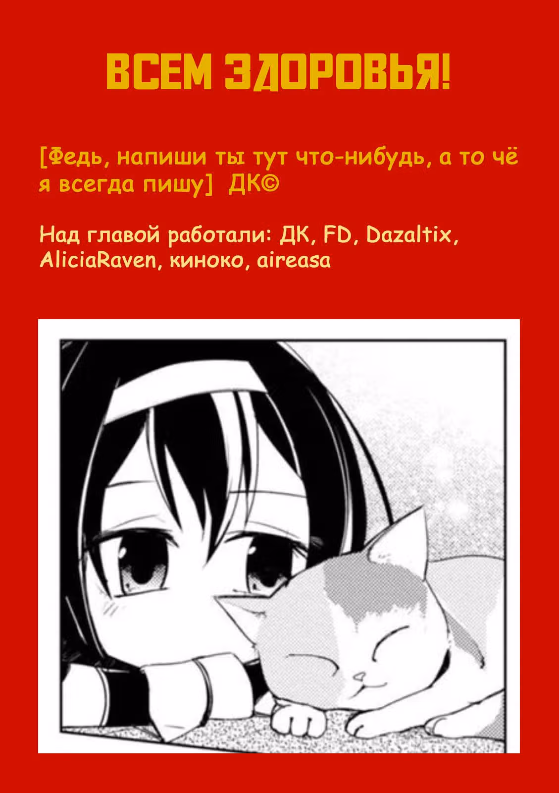 Великий из Бродячих псов: Гав! — Том 1 · Глава 16, страница 11