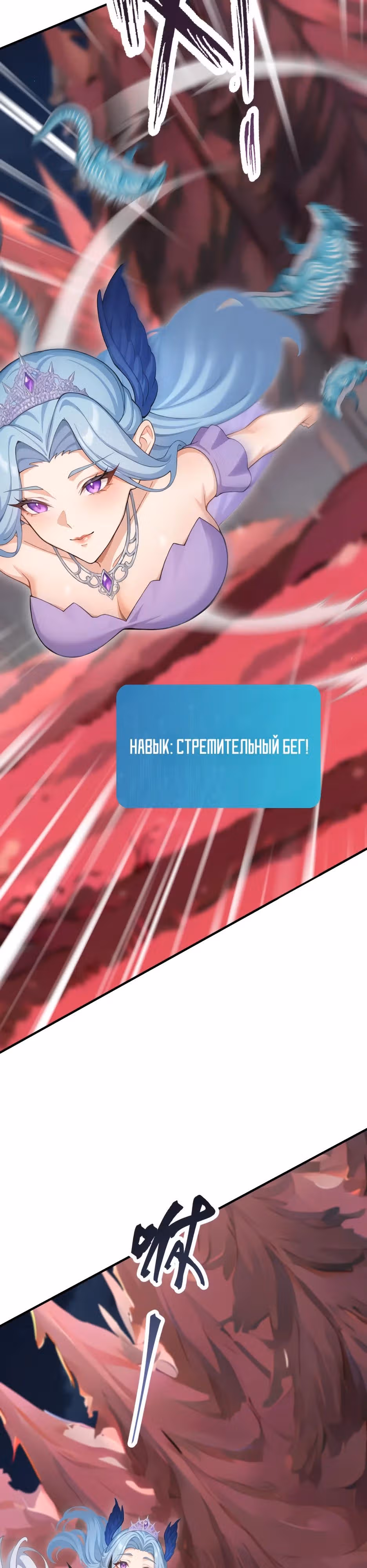 Я приручаю зверо-девушек! — Том 1 · Глава 22, страница 24