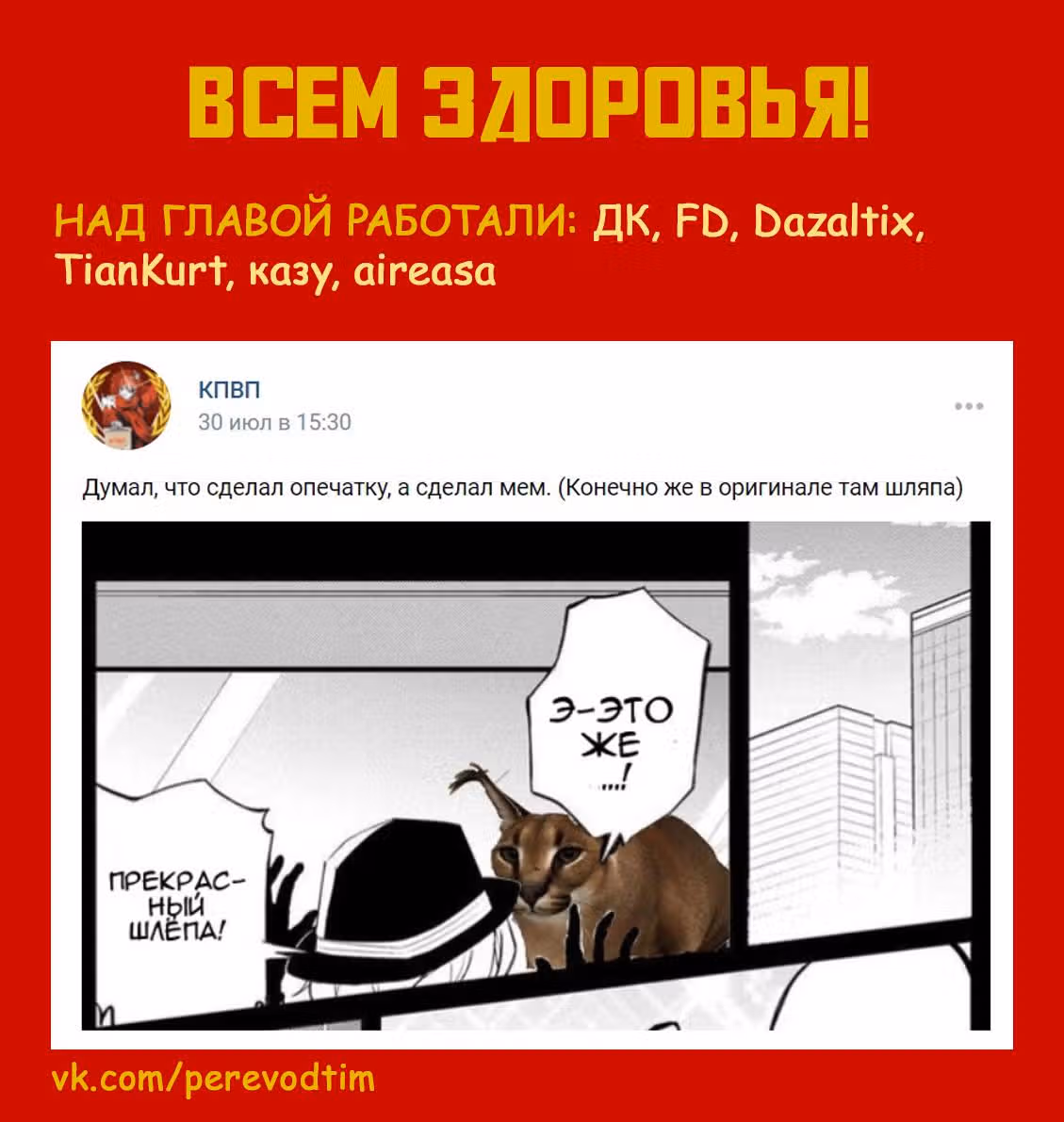 Великий из Бродячих псов: Гав! — Том 1 · Глава 18, страница 7