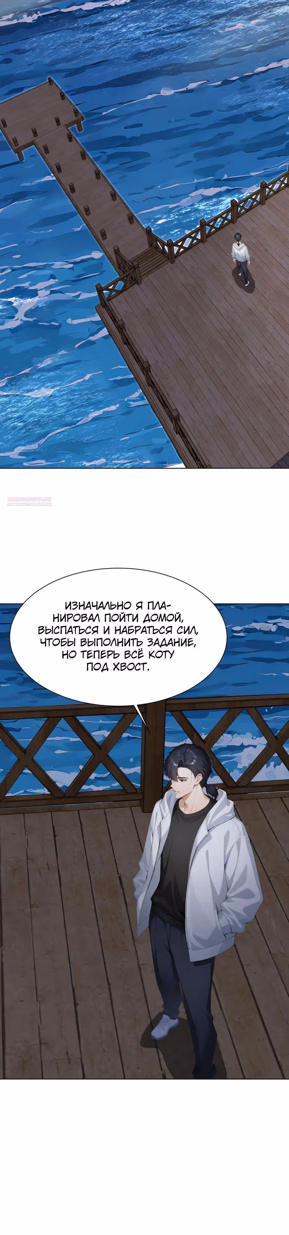 Я приручаю зверо-девушек! — Том 1 · Глава 21, страница 14