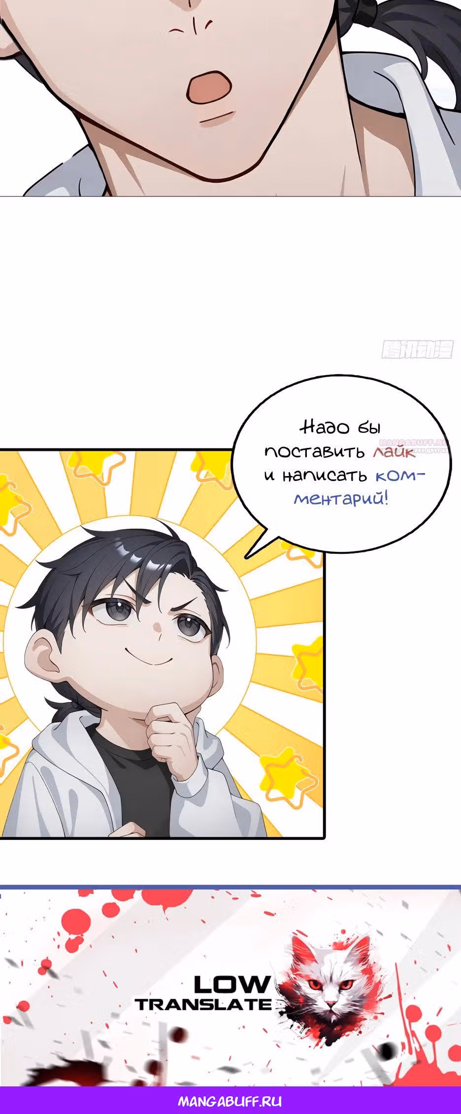 Я приручаю зверо-девушек! — Том 1 · Глава 20, страница 24