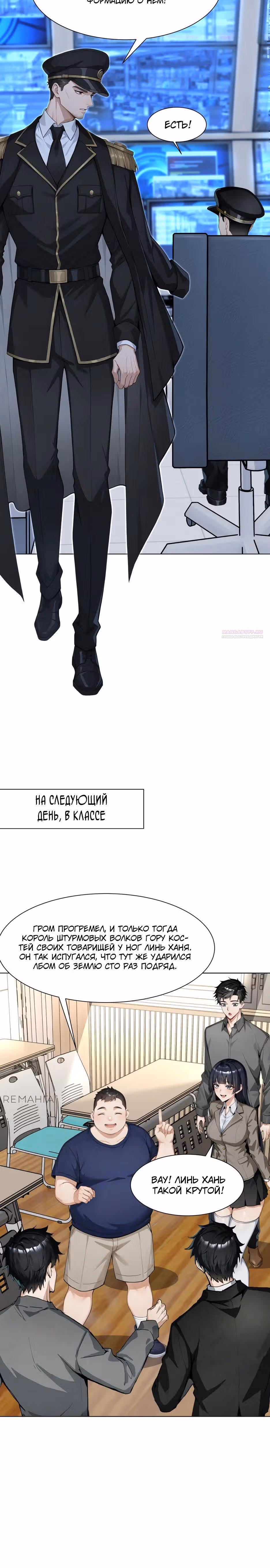 Я приручаю зверо-девушек! — Том 1 · Глава 20, страница 6