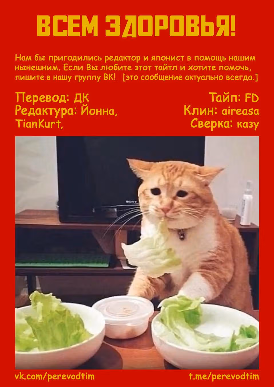 Великий из Бродячих псов: Гав! — Том 2 · Глава 24, страница 9