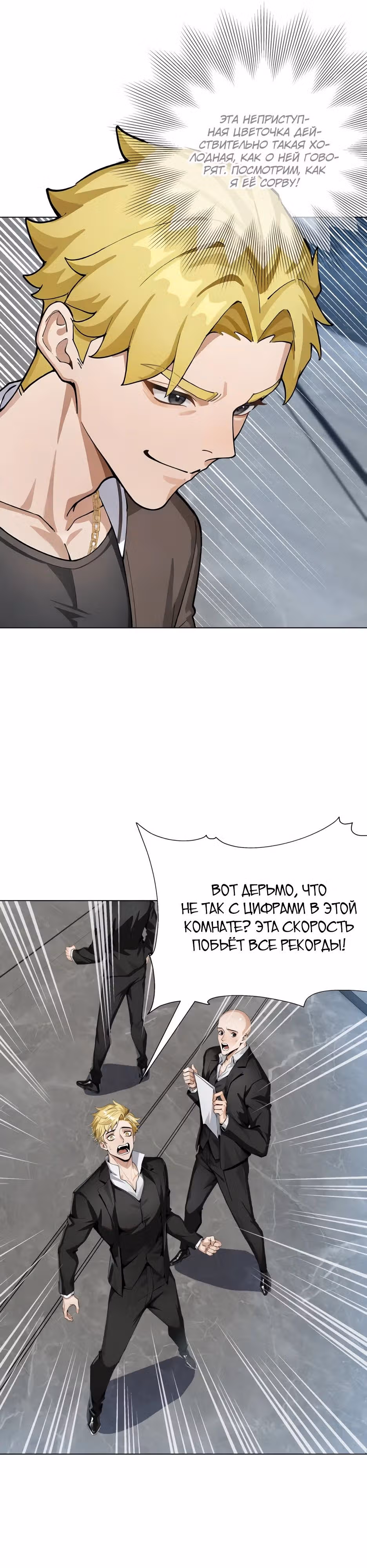 Я приручаю зверо-девушек! — Том 1 · Глава 19, страница 19