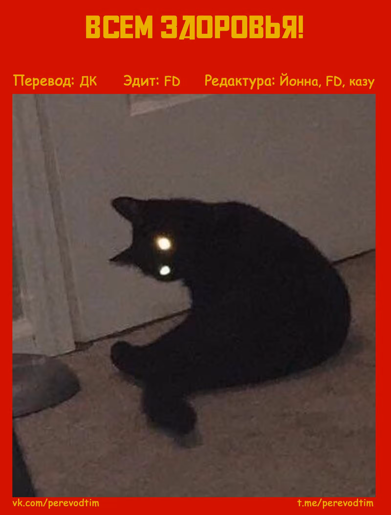 Великий из Бродячих псов: Гав! — Том 2 · Глава 27, страница 9