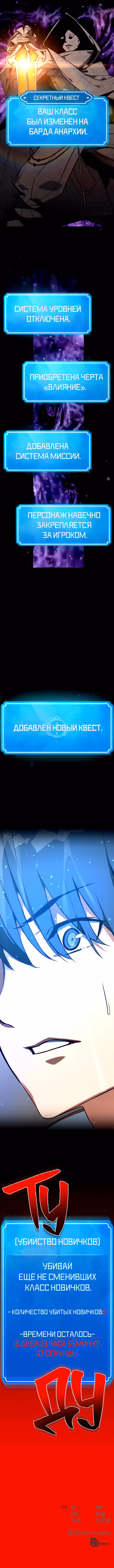 Сильнейший ранкер-тролль — Том 1 · Глава 3, страница 10