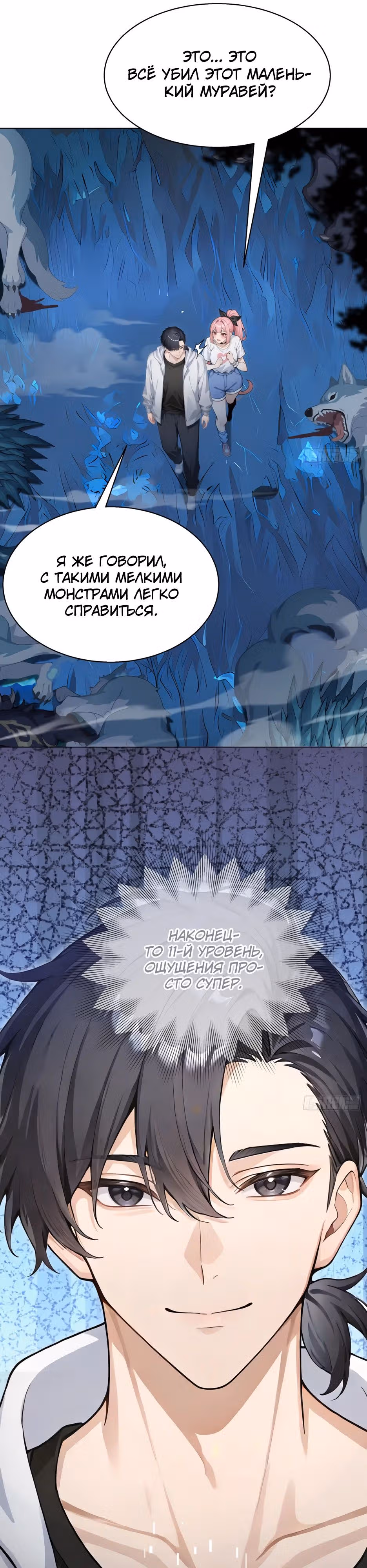 Я приручаю зверо-девушек! — Том 1 · Глава 16, страница 7