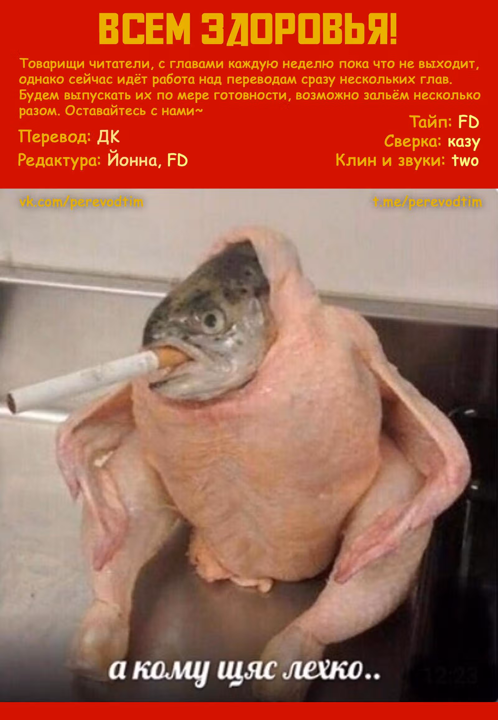 Великий из Бродячих псов: Гав! — Том 2 · Глава 33, страница 11