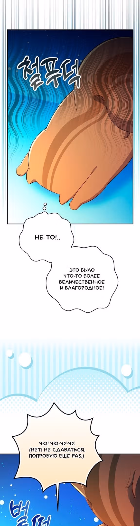 Одарённая Белочка — Том 2 · Глава 61, страница 33