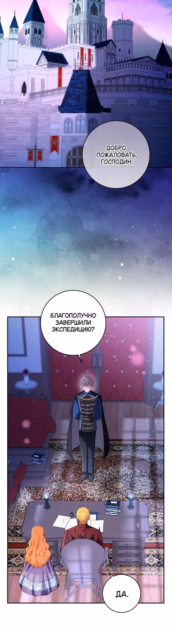 Одарённая Белочка — Том 2 · Глава 62, страница 43