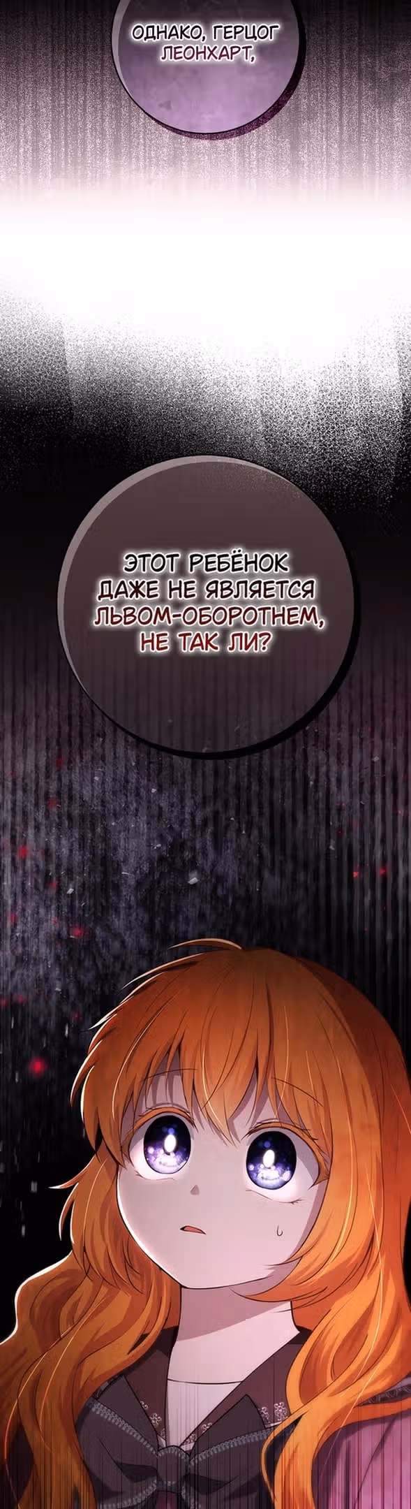 Одарённая Белочка — Том 2 · Глава 63, страница 11