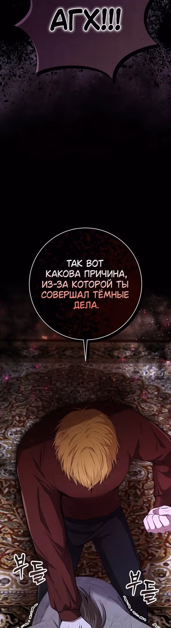 Одарённая Белочка — Том 2 · Глава 63, страница 16