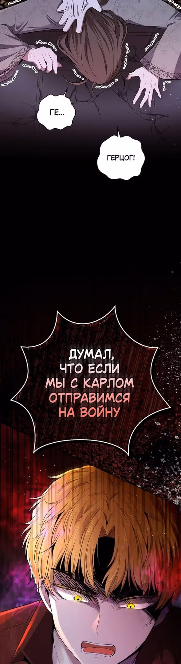 Одарённая Белочка — Том 2 · Глава 63, страница 17