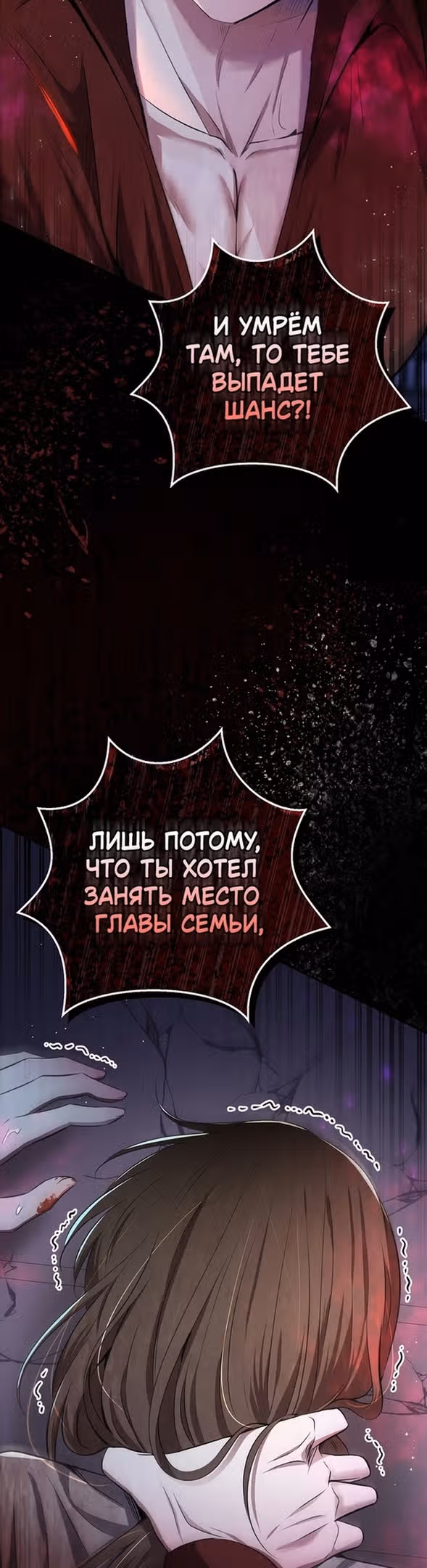 Одарённая Белочка — Том 2 · Глава 63, страница 18