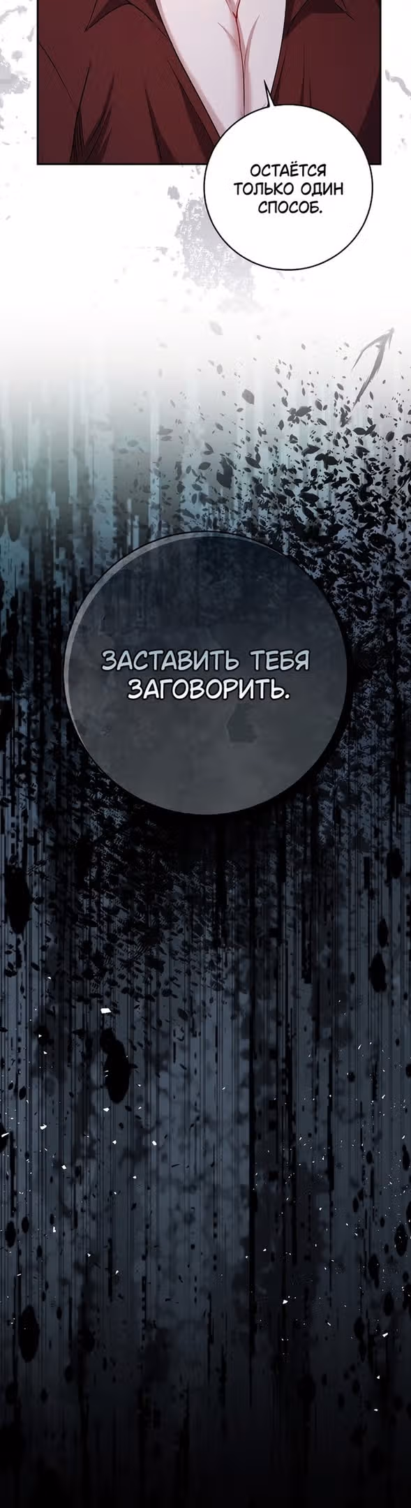 Одарённая Белочка — Том 2 · Глава 63, страница 40