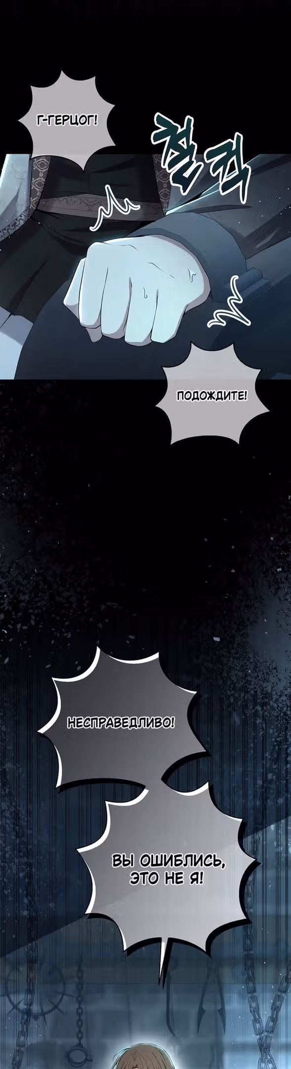 Одарённая Белочка — Том 2 · Глава 63, страница 41