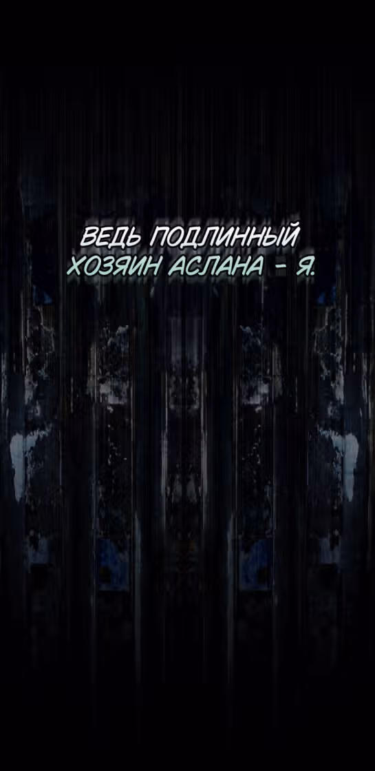 Одарённая Белочка — Том 2 · Глава 64, страница 32