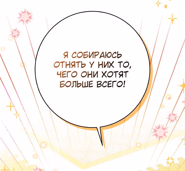 Одарённая Белочка — Том 2 · Глава 70, страница 2