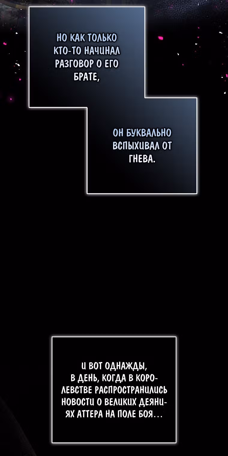 Одарённая Белочка — Том 2 · Глава 70, страница 11
