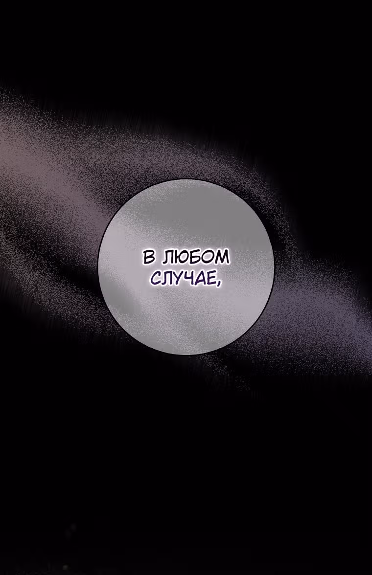 Одарённая Белочка — Том 2 · Глава 70, страница 18