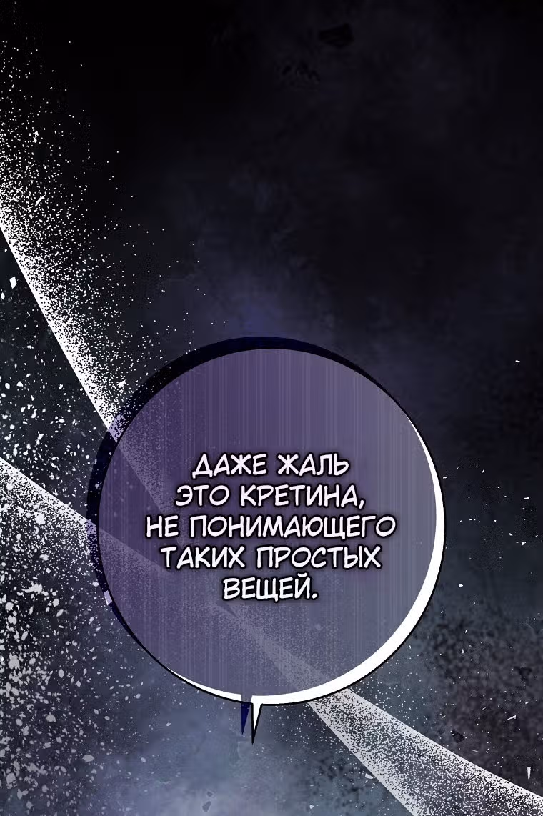 Одарённая Белочка — Том 2 · Глава 70, страница 20
