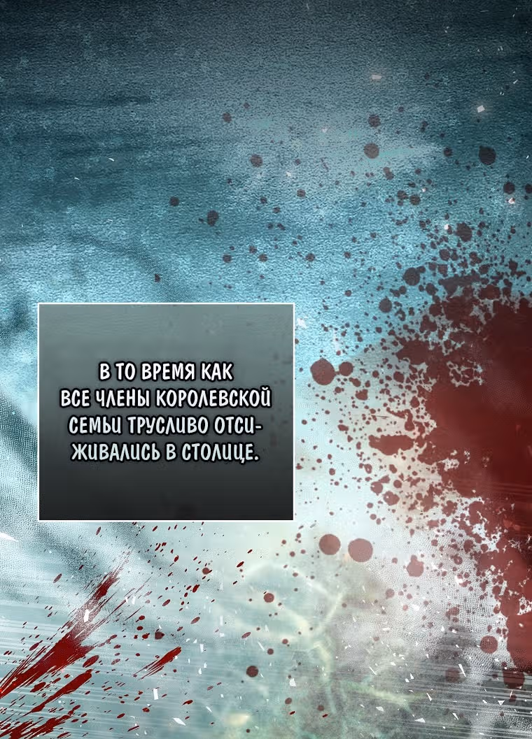 Одарённая Белочка — Том 2 · Глава 70, страница 24