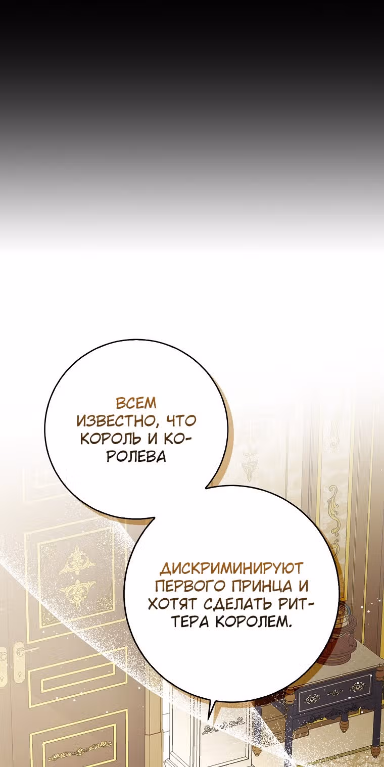 Одарённая Белочка — Том 2 · Глава 70, страница 27