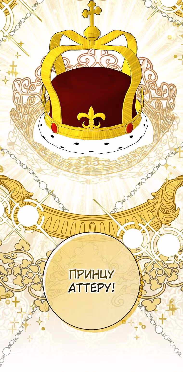 Одарённая Белочка — Том 2 · Глава 70, страница 33