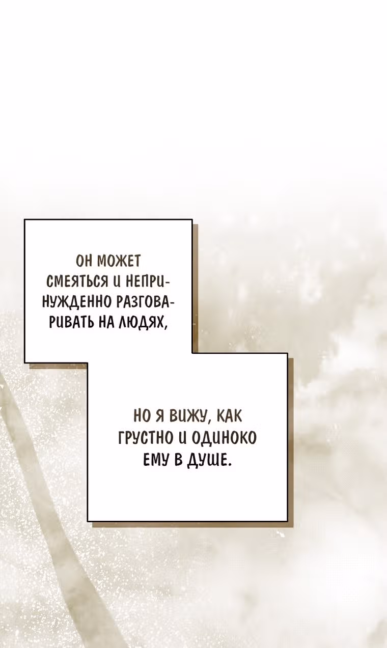 Одарённая Белочка — Том 2 · Глава 70, страница 43