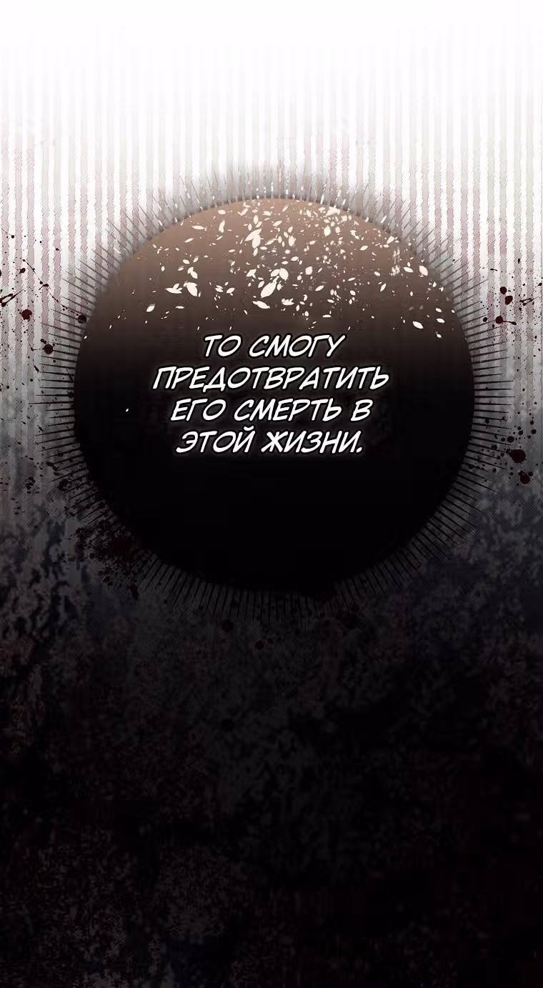 Одарённая Белочка — Том 2 · Глава 70, страница 48