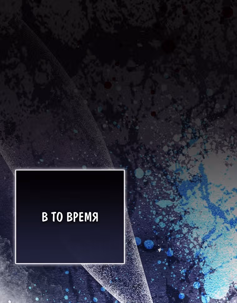 Одарённая Белочка — Том 2 · Глава 70, страница 50