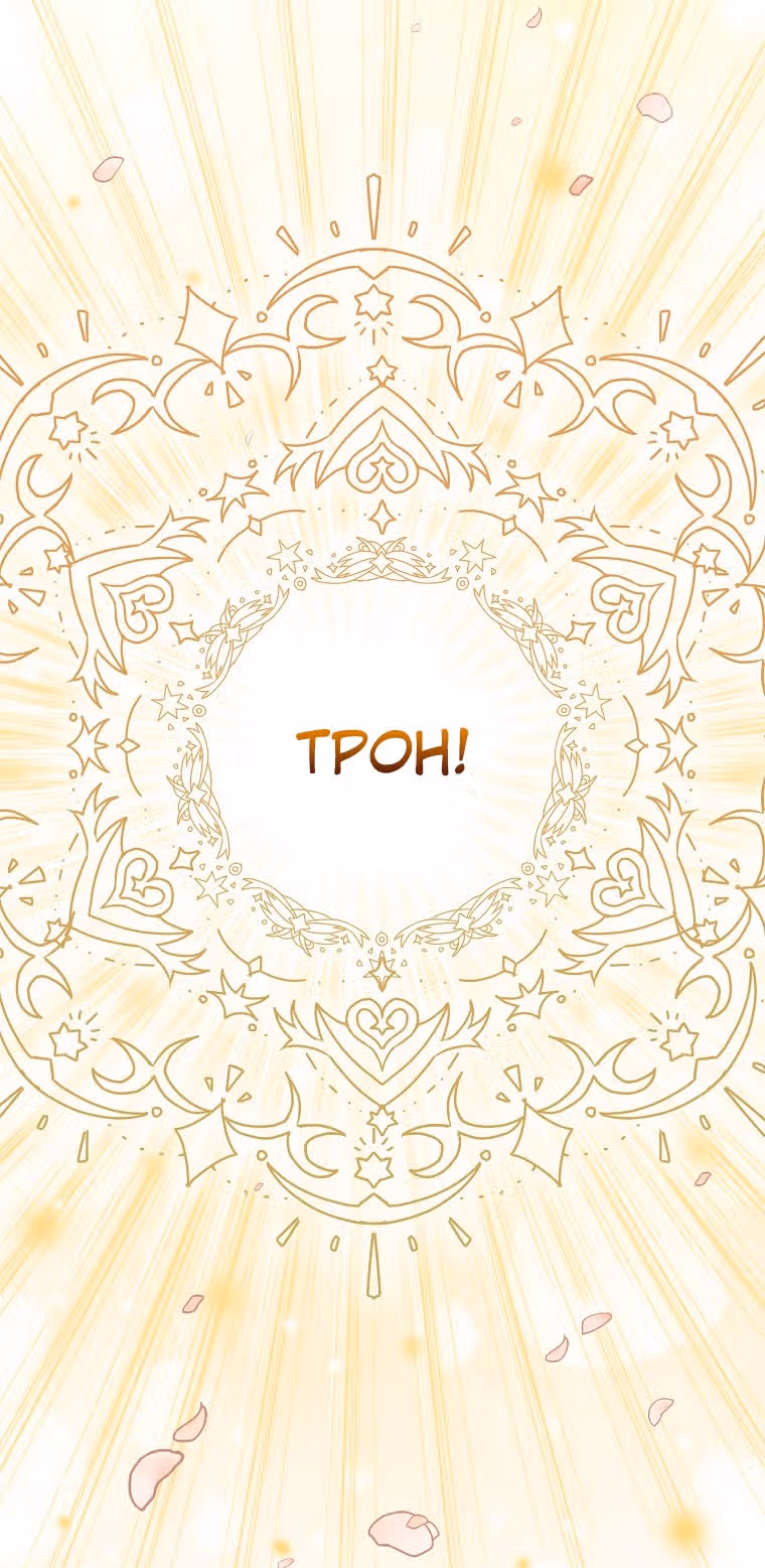 Одарённая Белочка — Том 2 · Глава 70, страница 6
