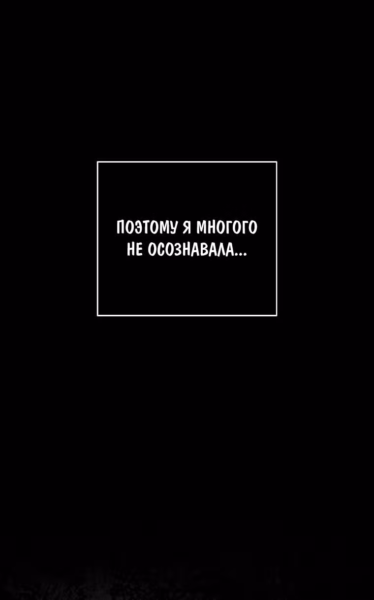 Одарённая Белочка — Том 2 · Глава 70, страница 52