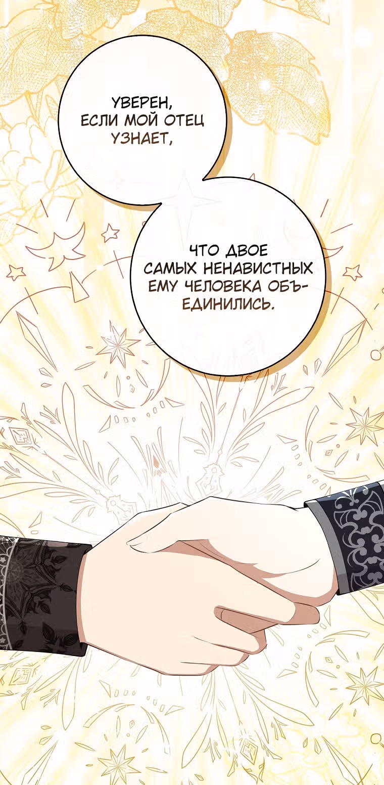 Одарённая Белочка — Том 2 · Глава 70, страница 62