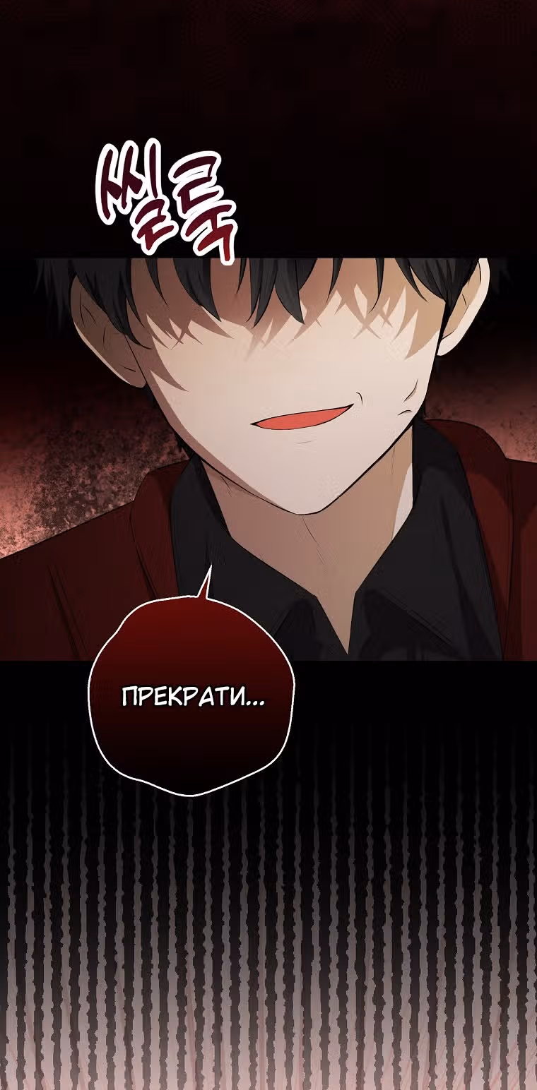 Одарённая Белочка — Том 2 · Глава 70, страница 65