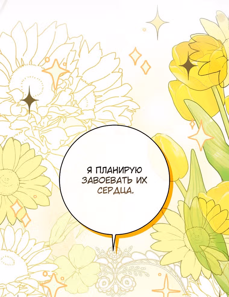 Одарённая Белочка — Том 2 · Глава 71, страница 16