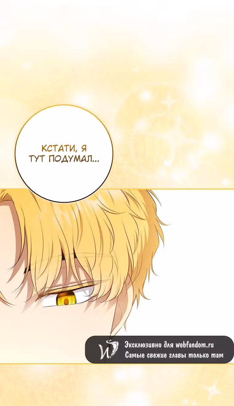 Одарённая Белочка — Том 2 · Глава 72, страница 60