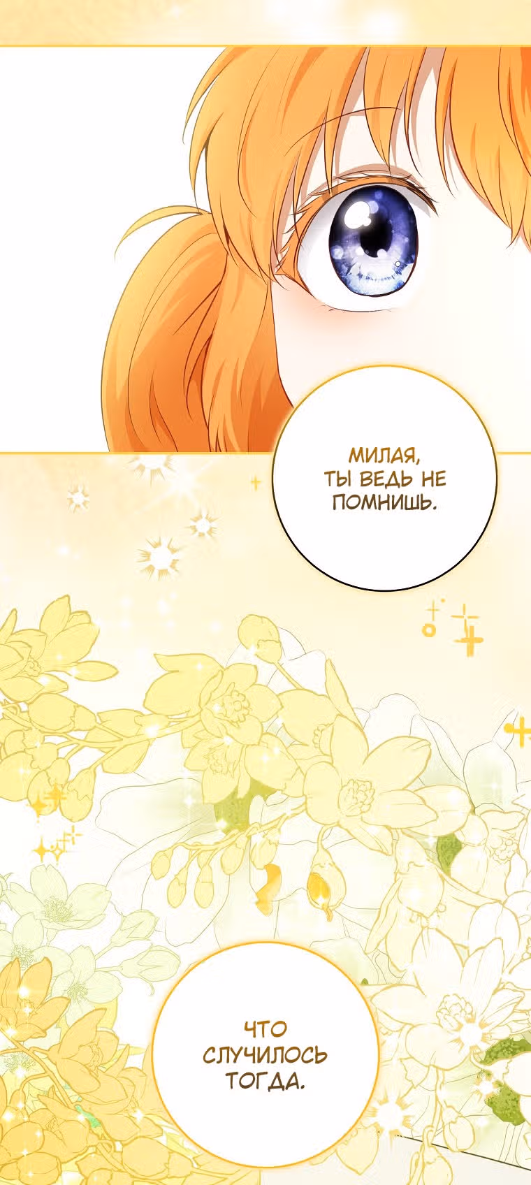 Одарённая Белочка — Том 2 · Глава 72, страница 61