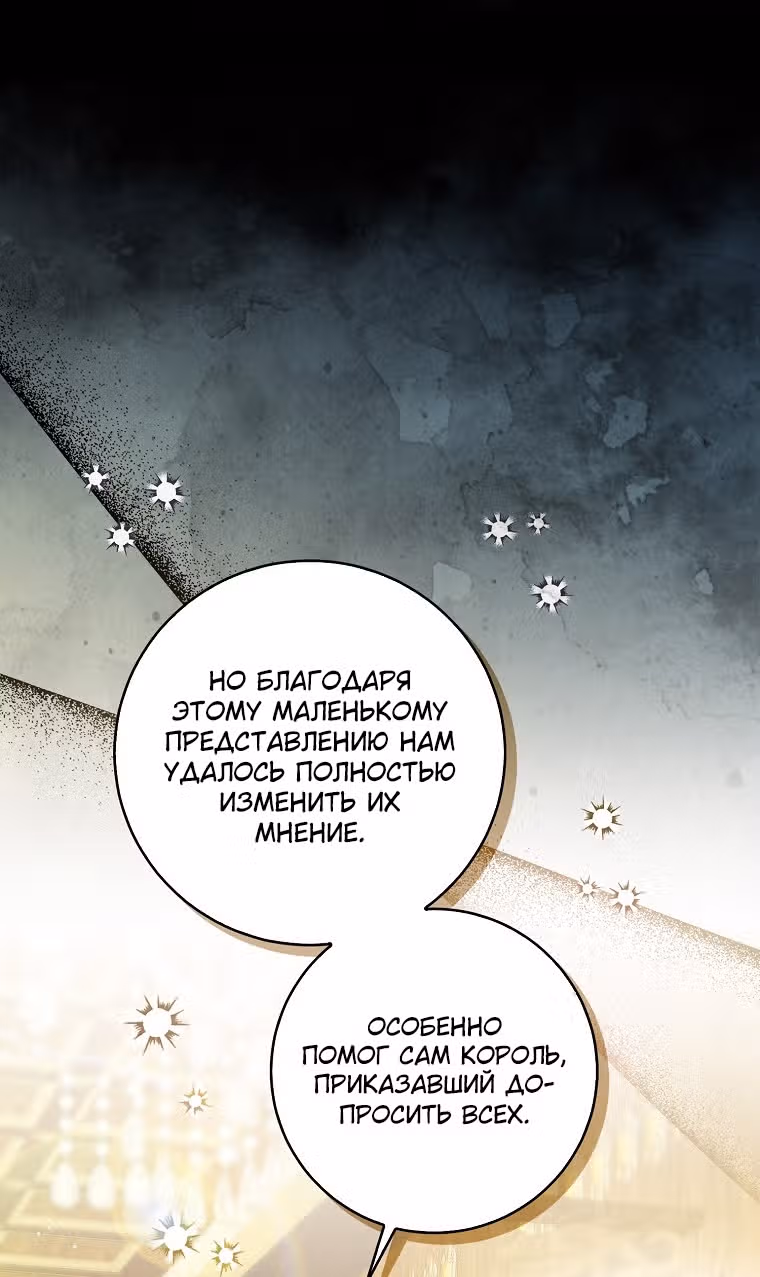 Одарённая Белочка — Том 2 · Глава 72, страница 9