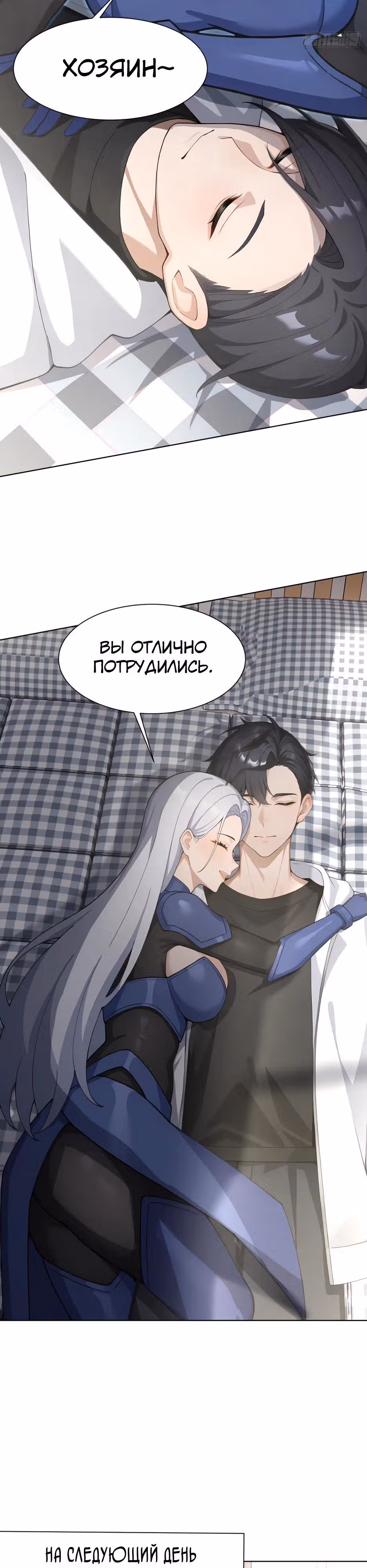 Я приручаю зверо-девушек! — Том 1 · Глава 10, страница 17