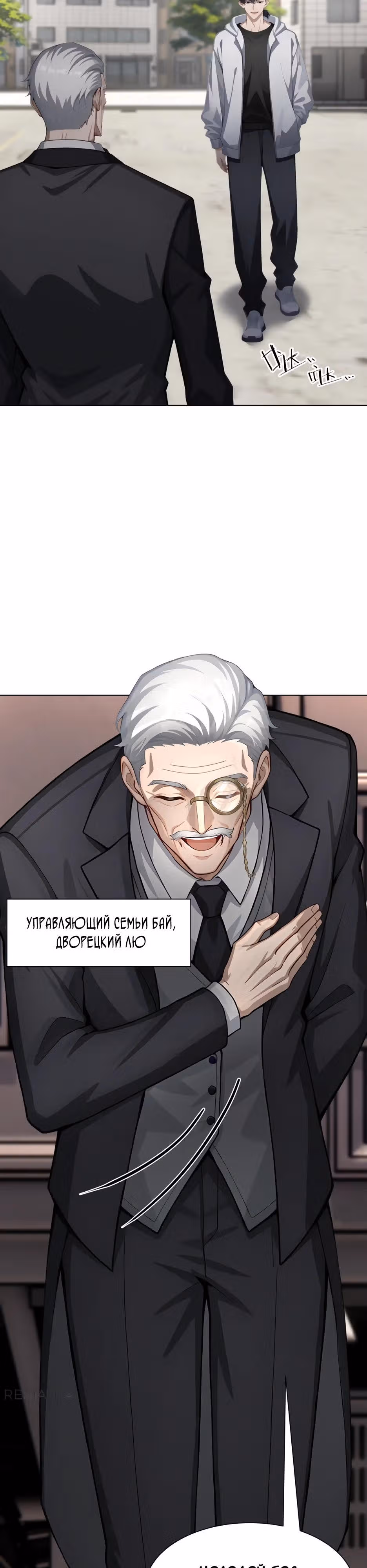 Я приручаю зверо-девушек! — Том 1 · Глава 9, страница 19