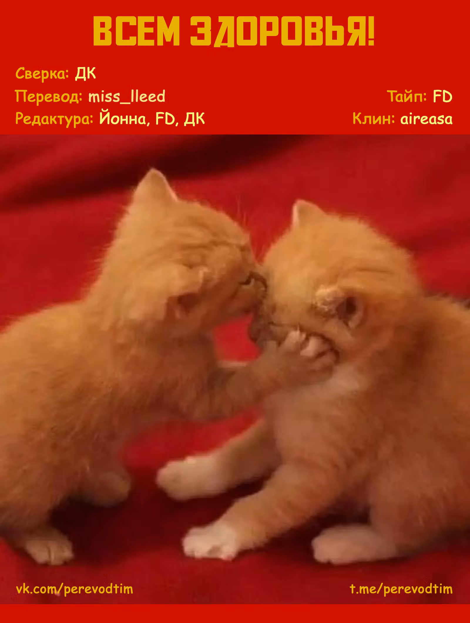 Великий из Бродячих псов: Гав! — Том 2 · Глава 40, страница 9