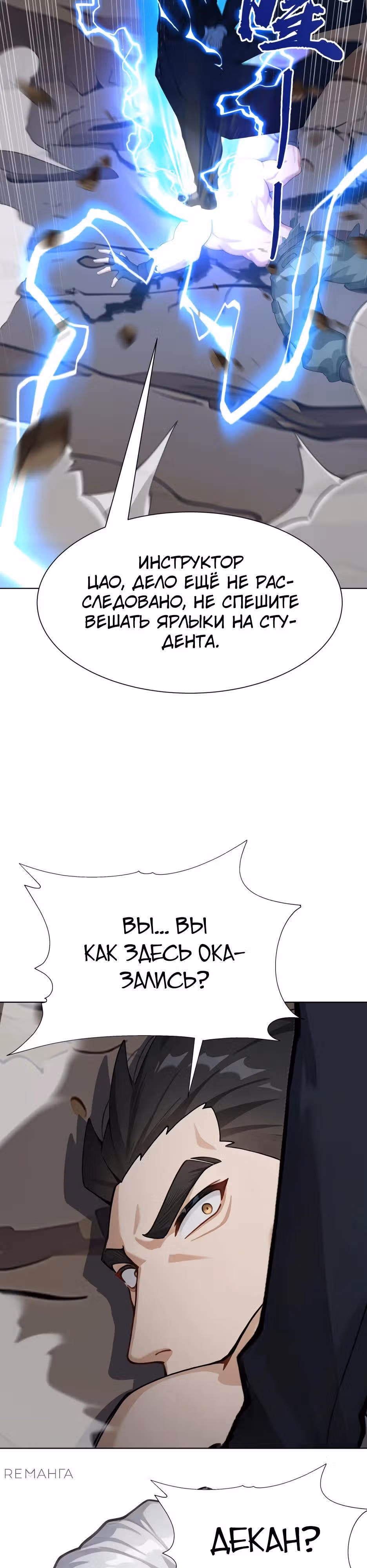 Я приручаю зверо-девушек! — Том 1 · Глава 8, страница 4