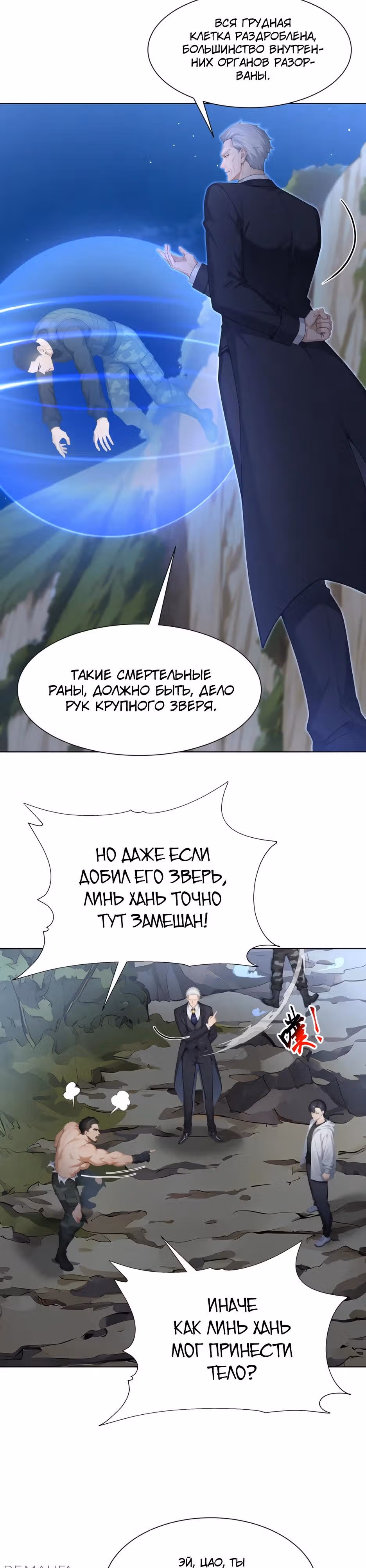 Я приручаю зверо-девушек! — Том 1 · Глава 8, страница 9