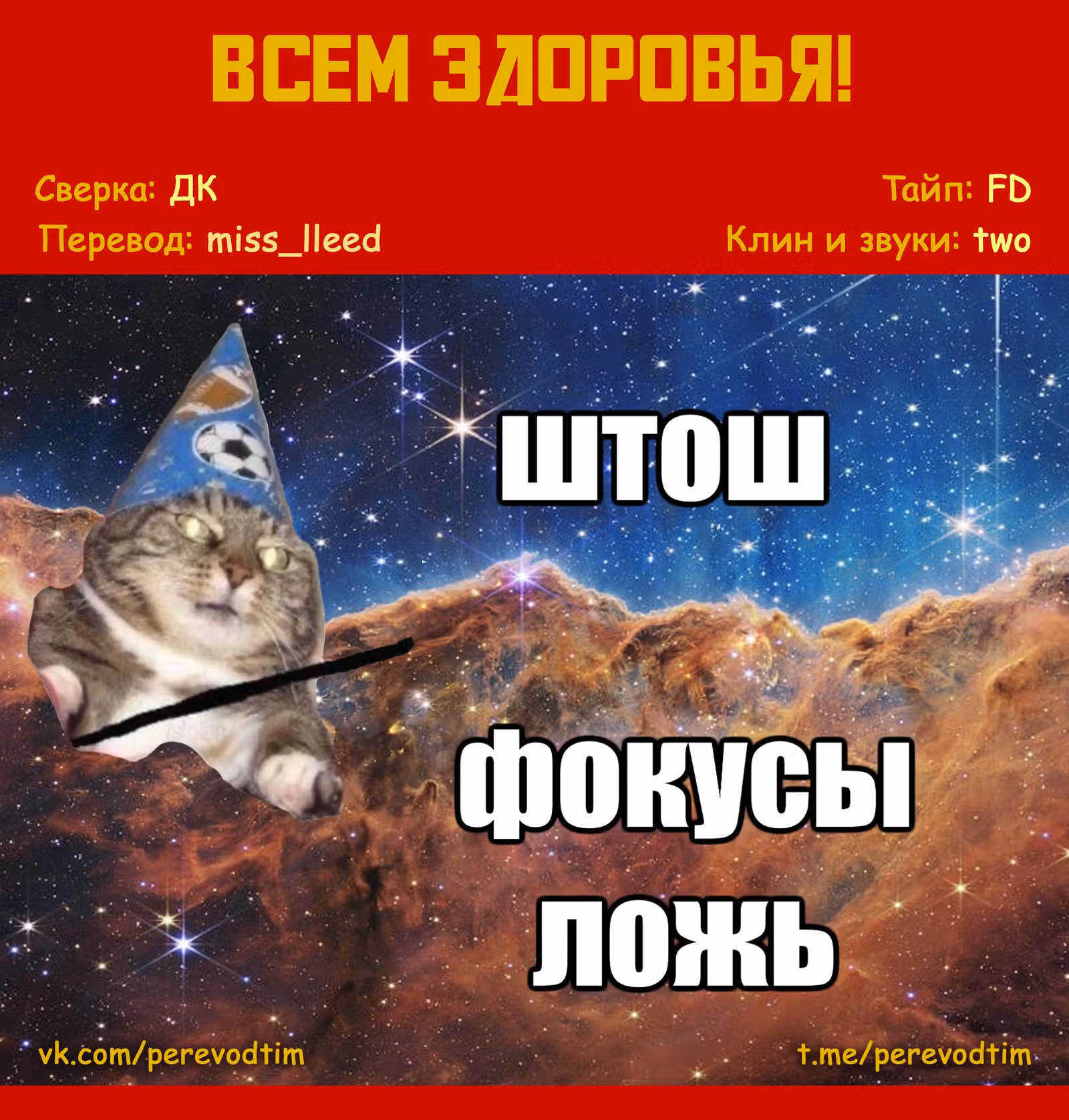Великий из Бродячих псов: Гав! — Том 3 · Глава 41, страница 13