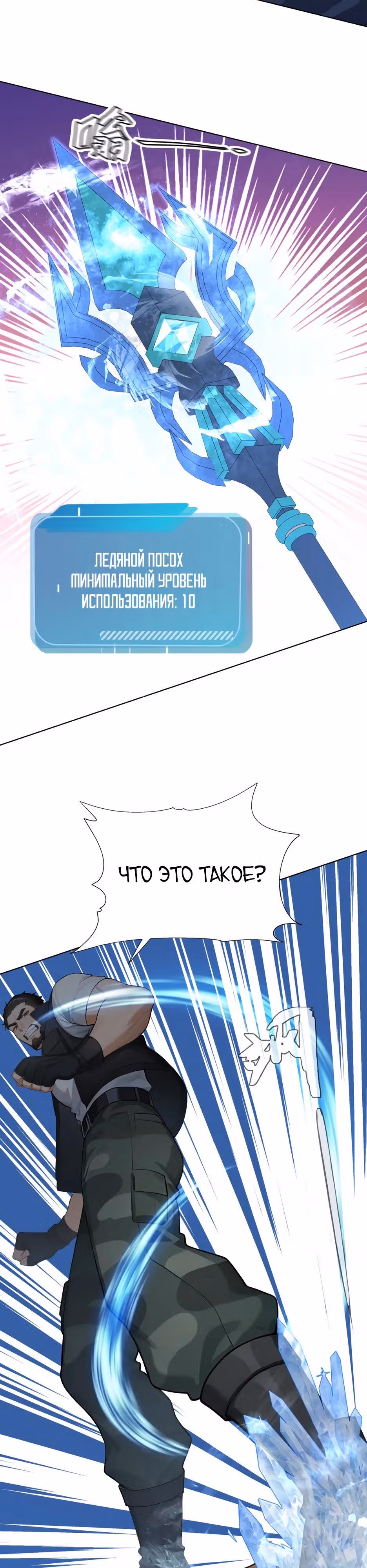 Я приручаю зверо-девушек! — Том 1 · Глава 7, страница 11