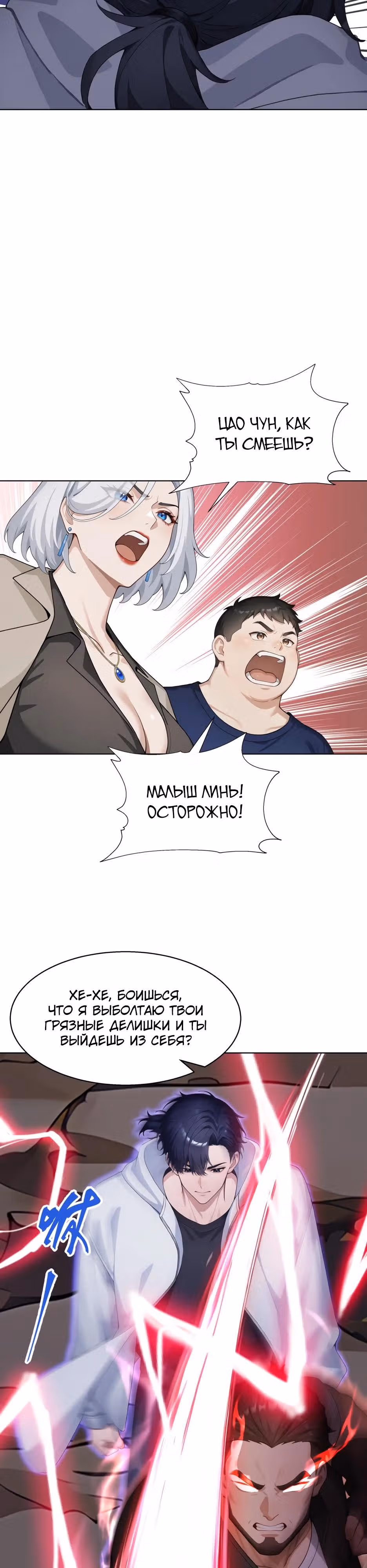 Я приручаю зверо-девушек! — Том 1 · Глава 7, страница 5