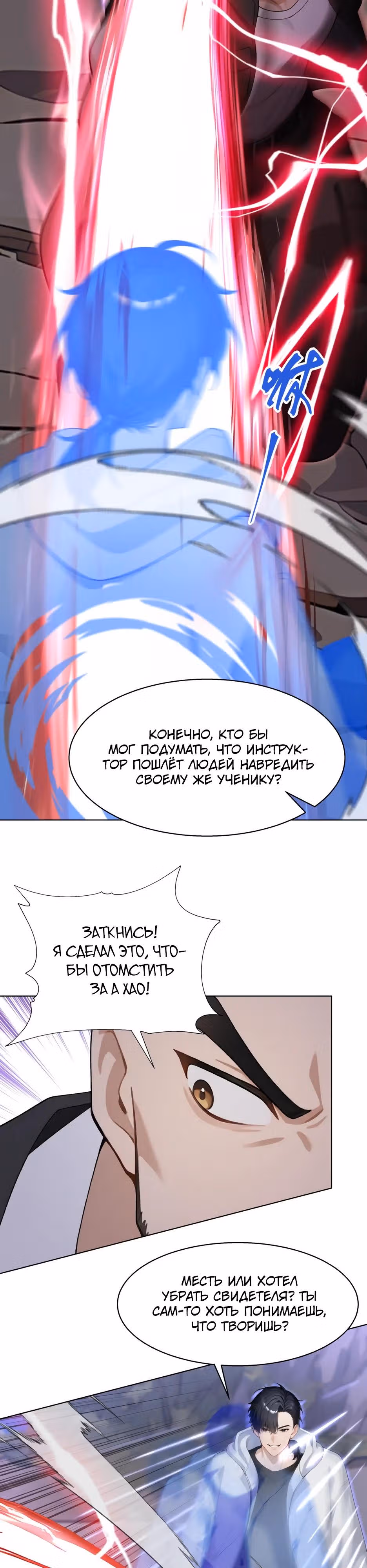 Я приручаю зверо-девушек! — Том 1 · Глава 7, страница 6