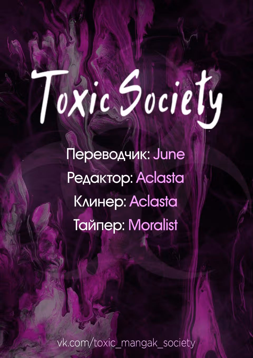 Сестра, в этой жизни я королева — Том 1 · Глава 20, страница 12