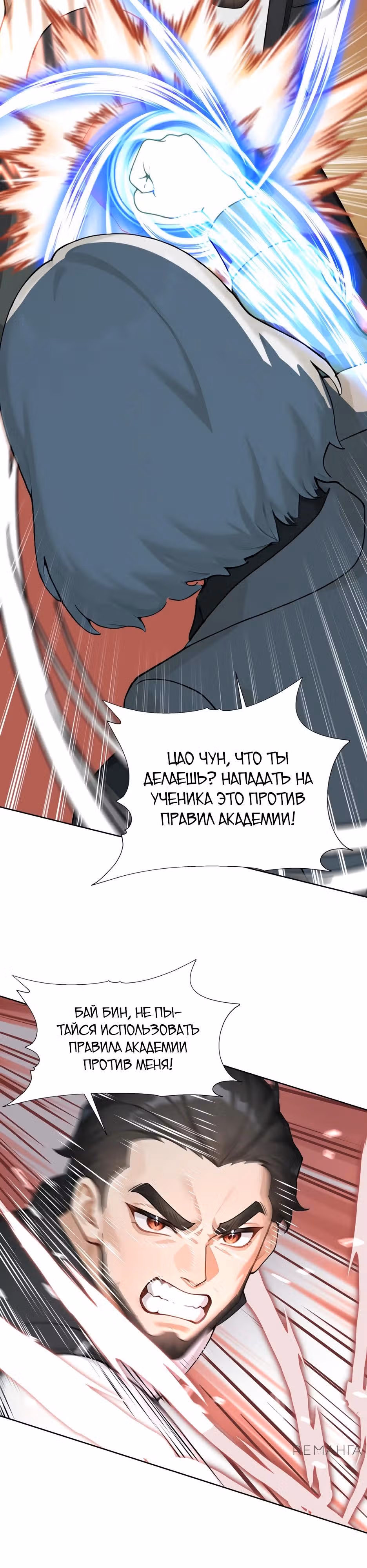 Я приручаю зверо-девушек! — Том 1 · Глава 6, страница 11